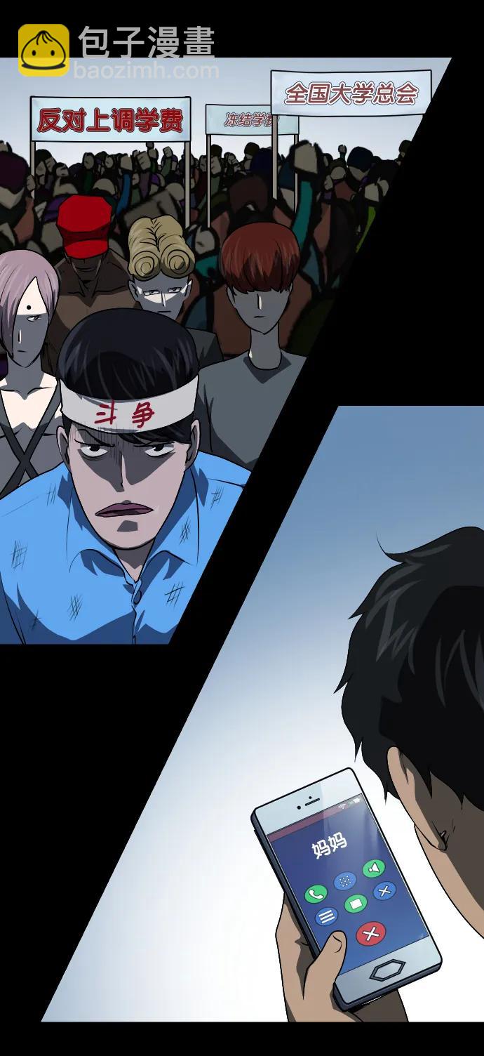[第311话] Trauma Series542
