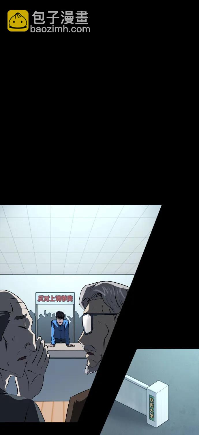 [第311话] Trauma Series56
