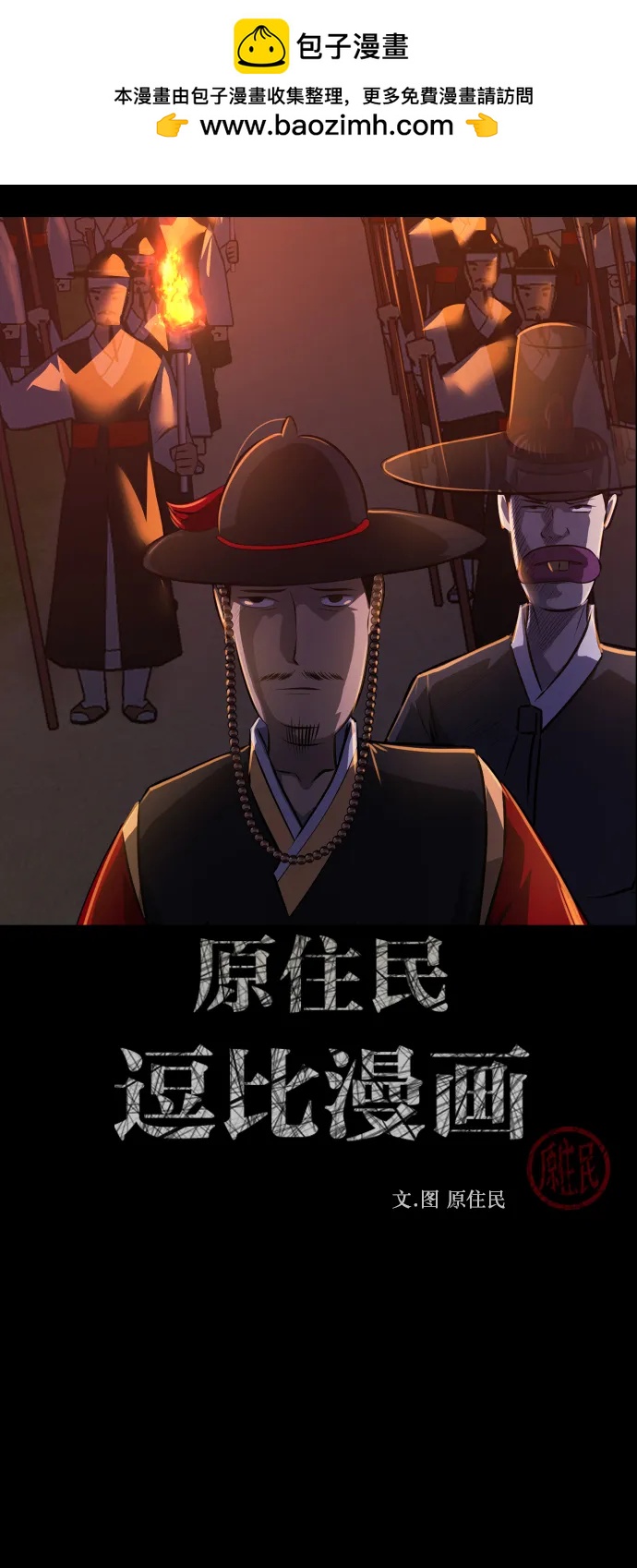 [第328话] 驱魔师3 弥旸村阿里郎(5)1
