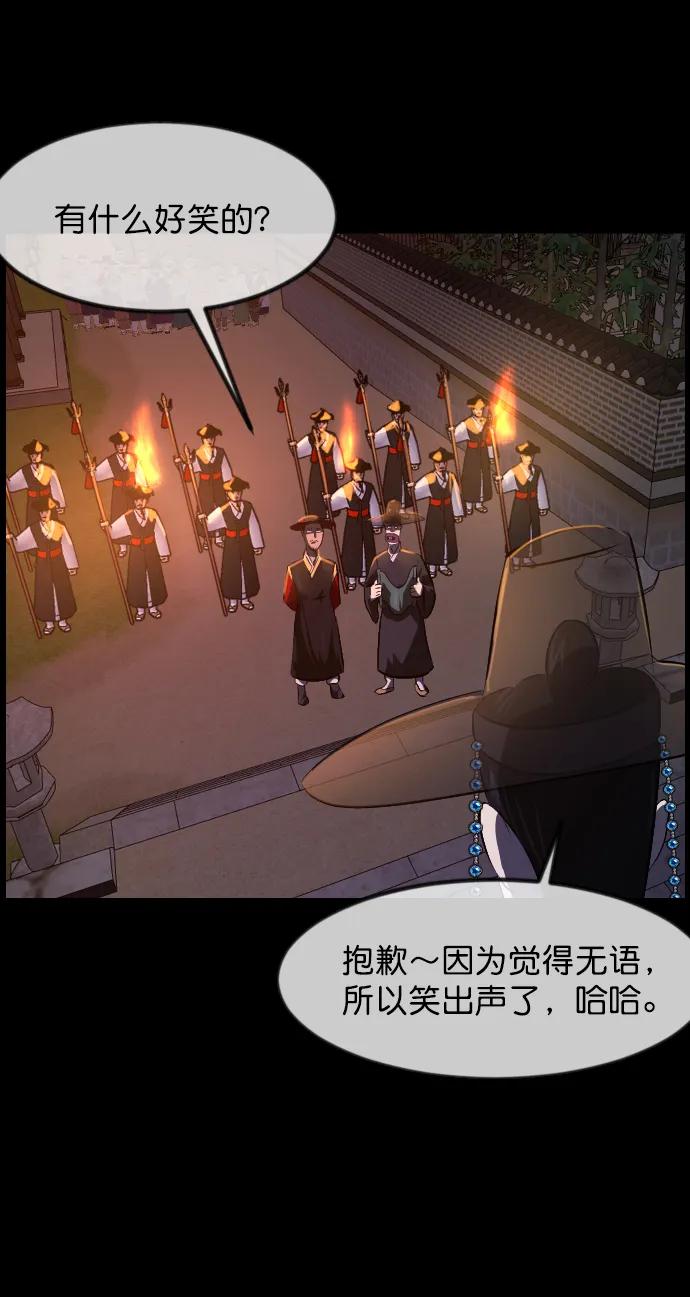 [第328话] 驱魔师3 弥旸村阿里郎(5)16