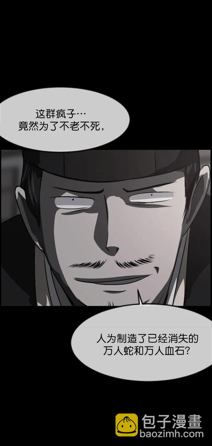 [第328话] 驱魔师3 弥旸村阿里郎(5)44