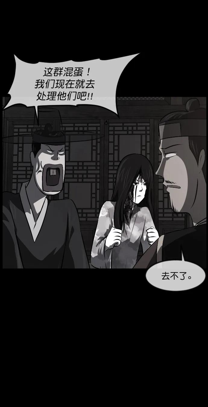 [第328话] 驱魔师3 弥旸村阿里郎(5)45
