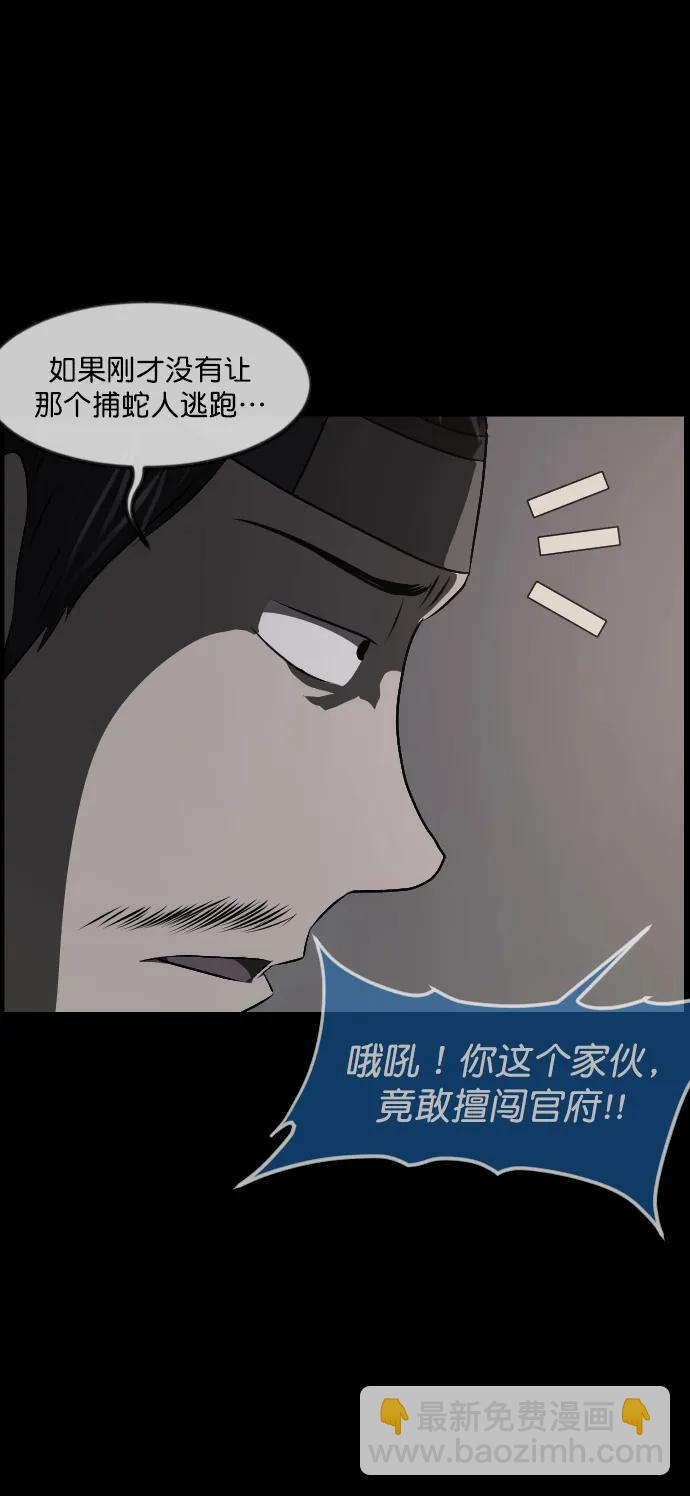 [第328话] 驱魔师3 弥旸村阿里郎(5)51