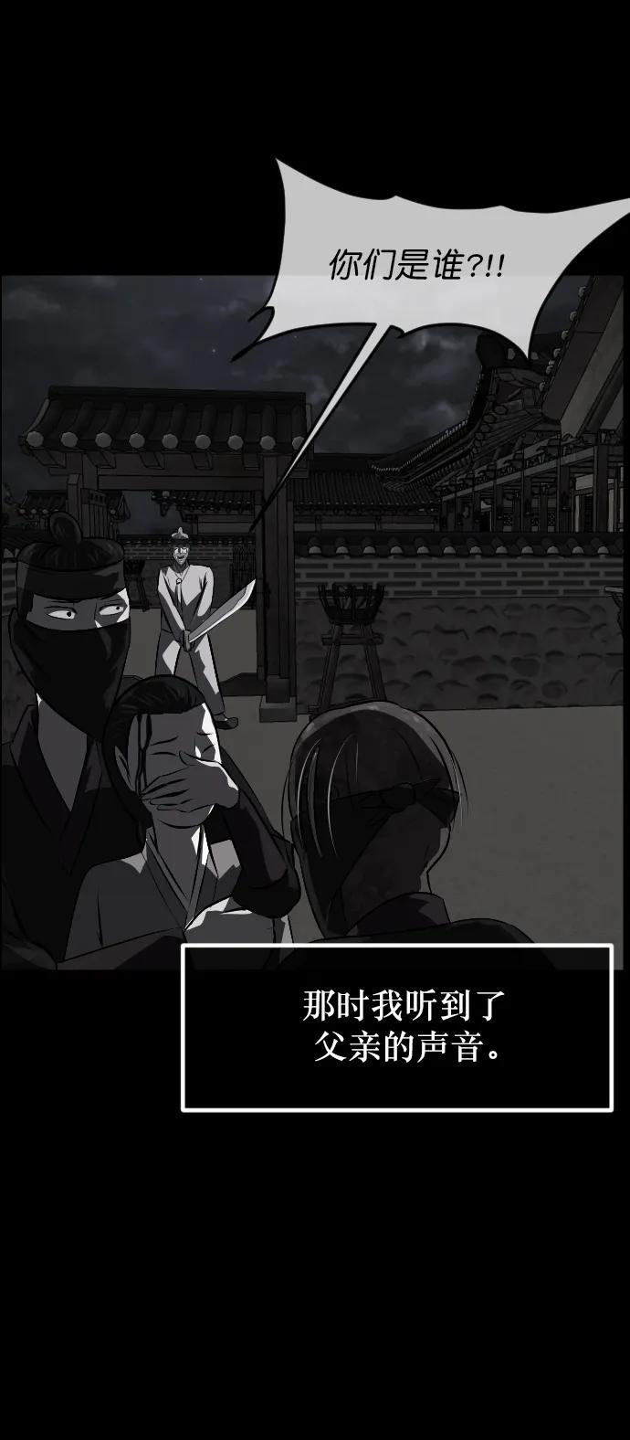 [第328话] 驱魔师3 弥旸村阿里郎(5)68