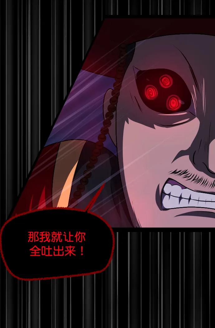 [第330话] 驱魔师3 弥旸村阿里郎(7)完14
