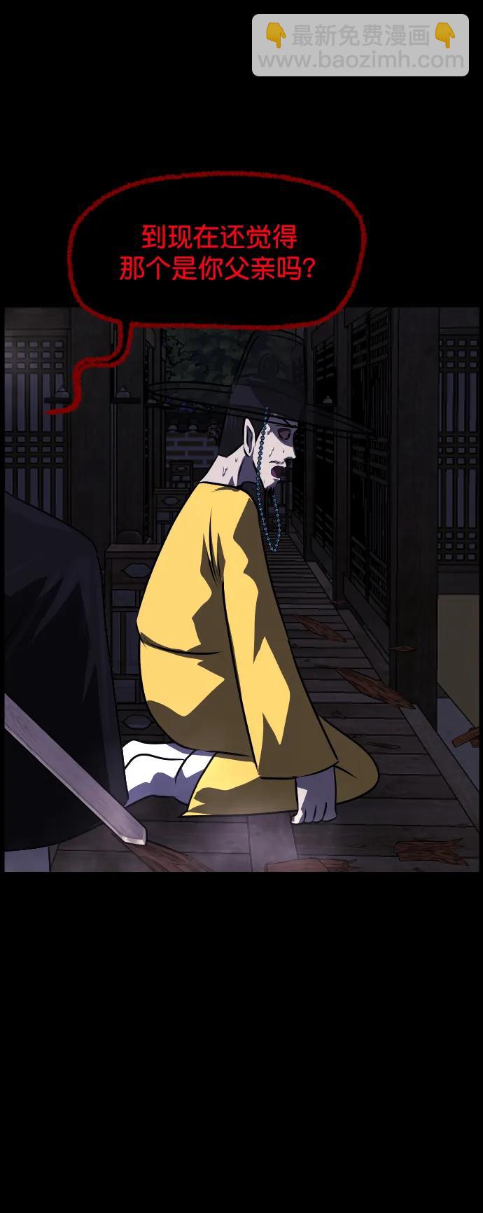[第330话] 驱魔师3 弥旸村阿里郎(7)完68