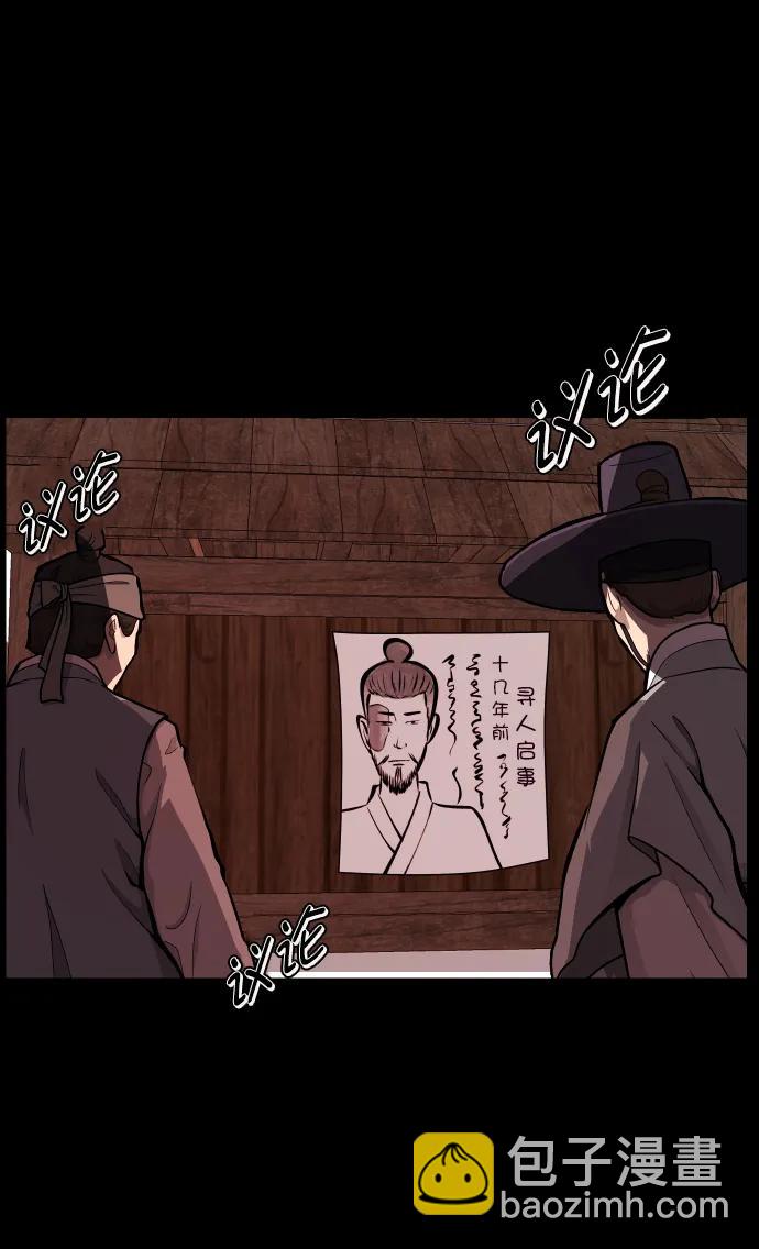 [第332话] 魇魅（下）驱魔师外传111
