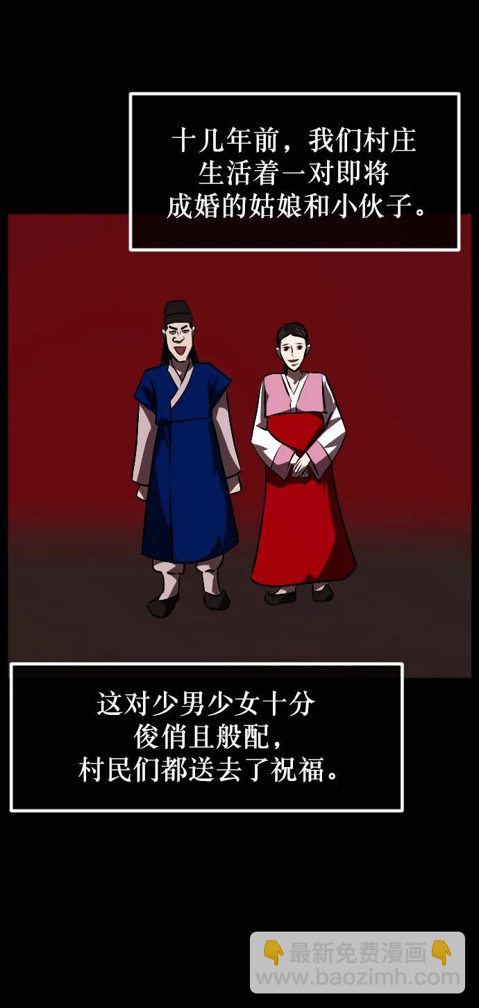 [第332话] 魇魅（下）驱魔师外传113