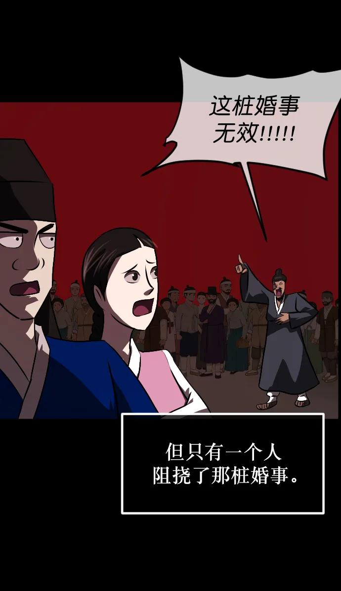 [第332话] 魇魅（下）驱魔师外传114