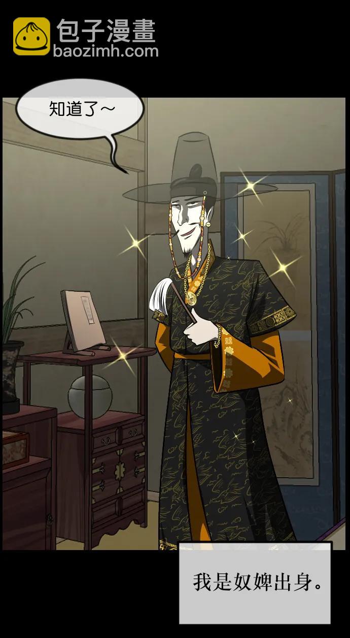 [第332话] 魇魅（下）驱魔师外传140