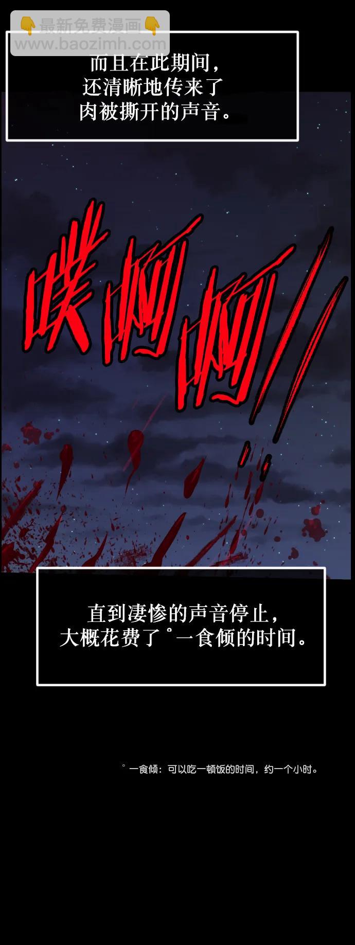 [第332话] 魇魅（下）驱魔师外传16