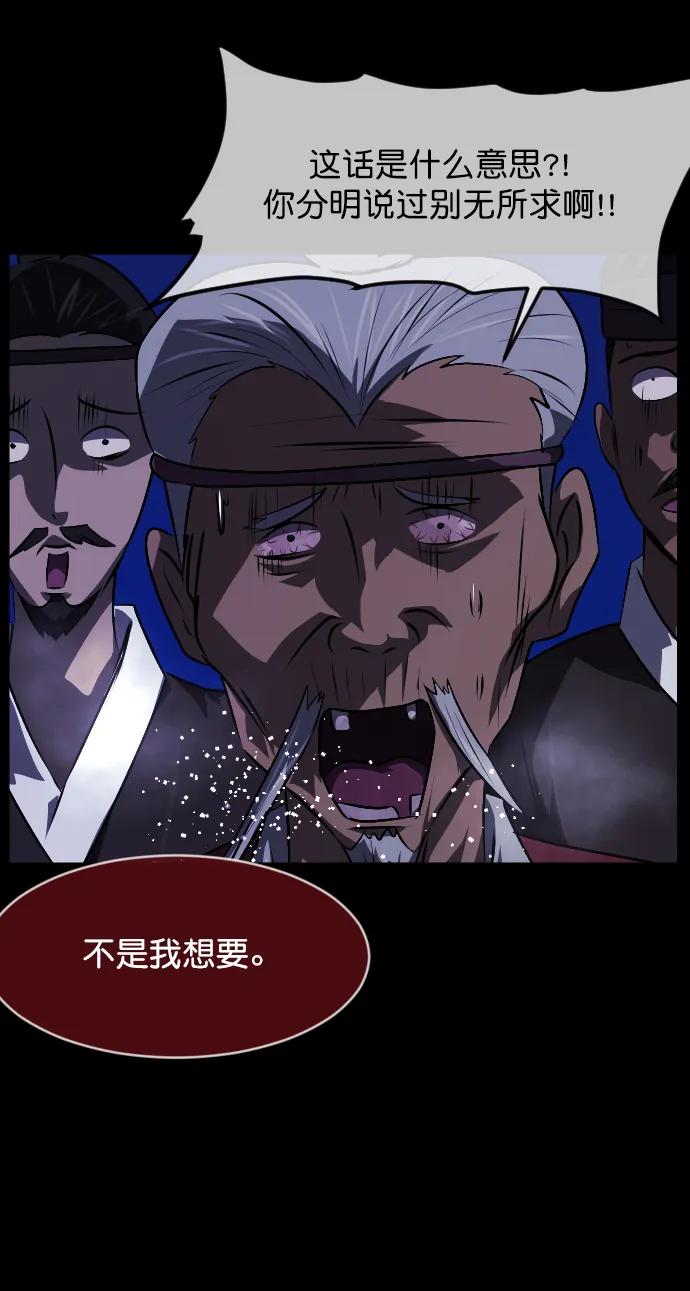 [第332话] 魇魅（下）驱魔师外传28
