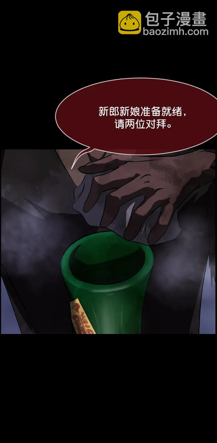 [第332话] 魇魅（下）驱魔师外传45