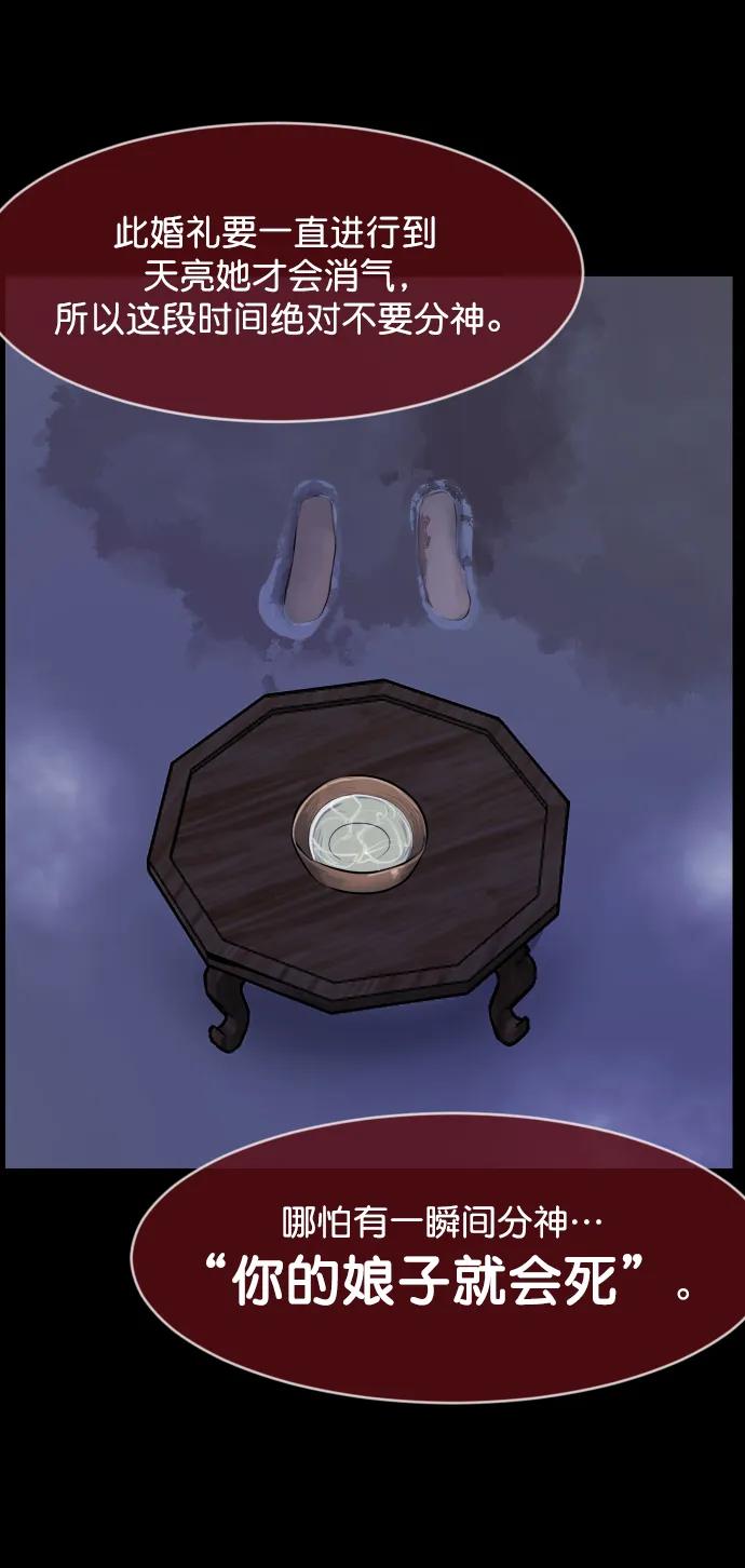[第332话] 魇魅（下）驱魔师外传59
