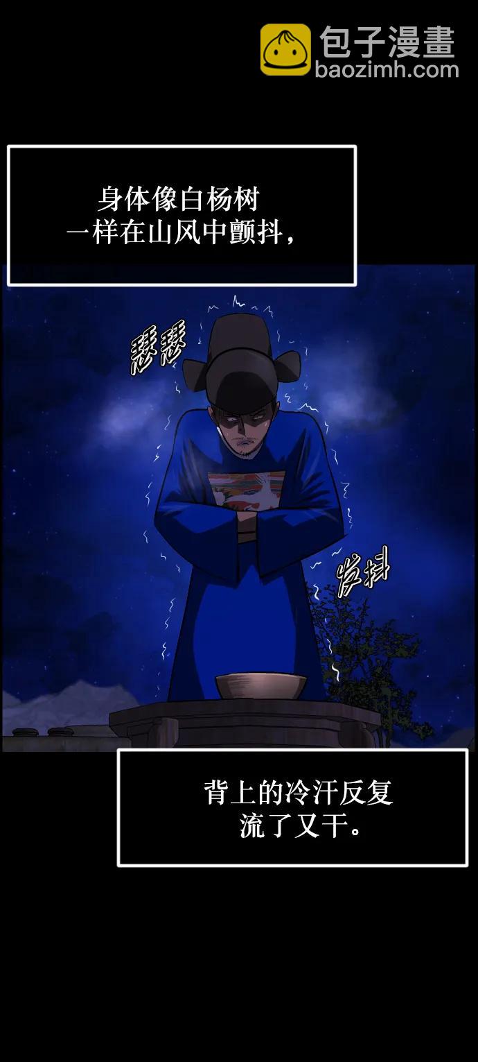 [第332话] 魇魅（下）驱魔师外传66