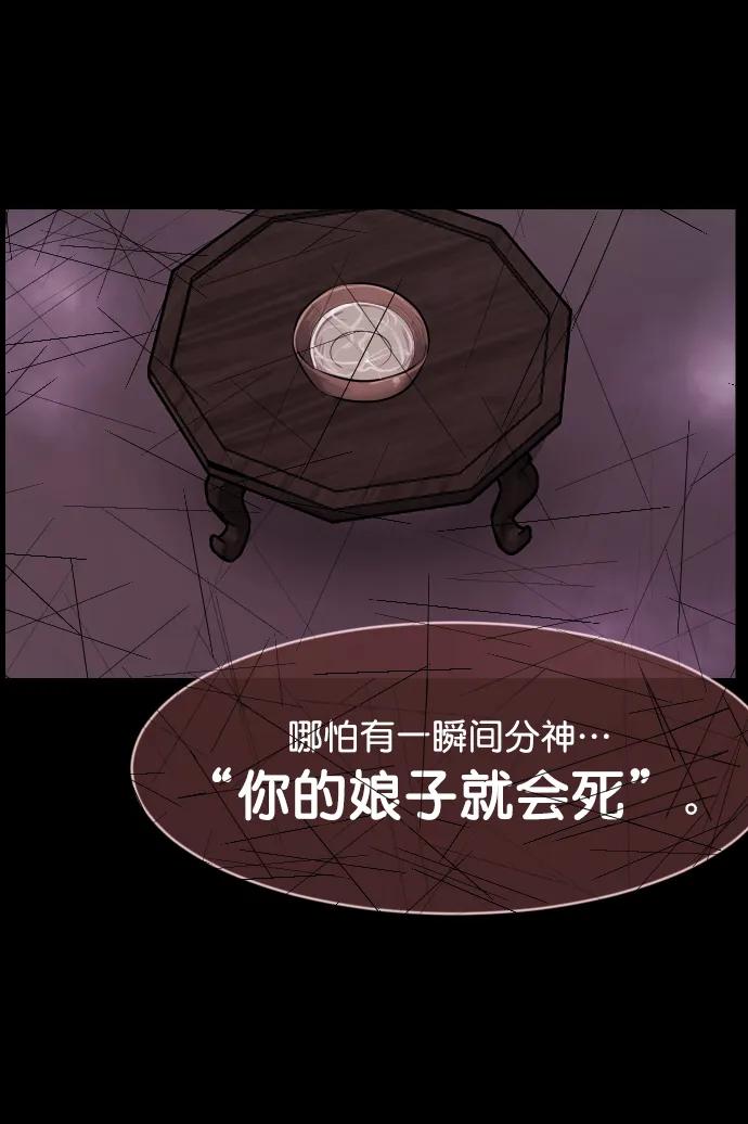 [第332话] 魇魅（下）驱魔师外传73