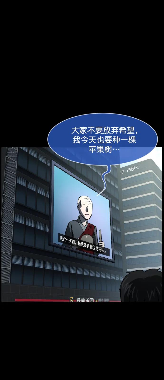 [第335话] 迎接灭亡的姿态69