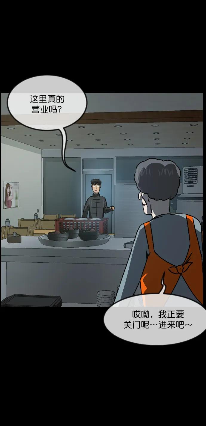 [第335话] 迎接灭亡的姿态76