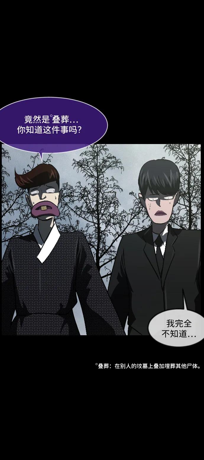 [第339话] 挖墓（3）4