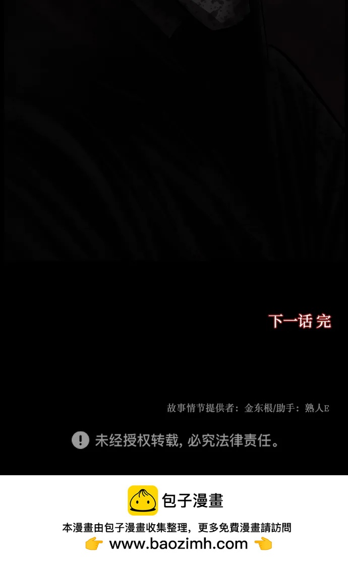 [第342话] 挖墓（6）109