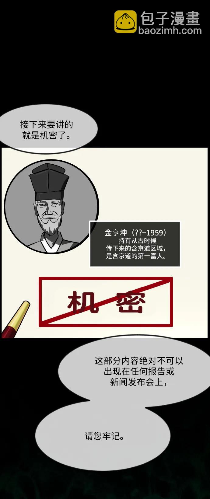 [第342话] 挖墓（6）23