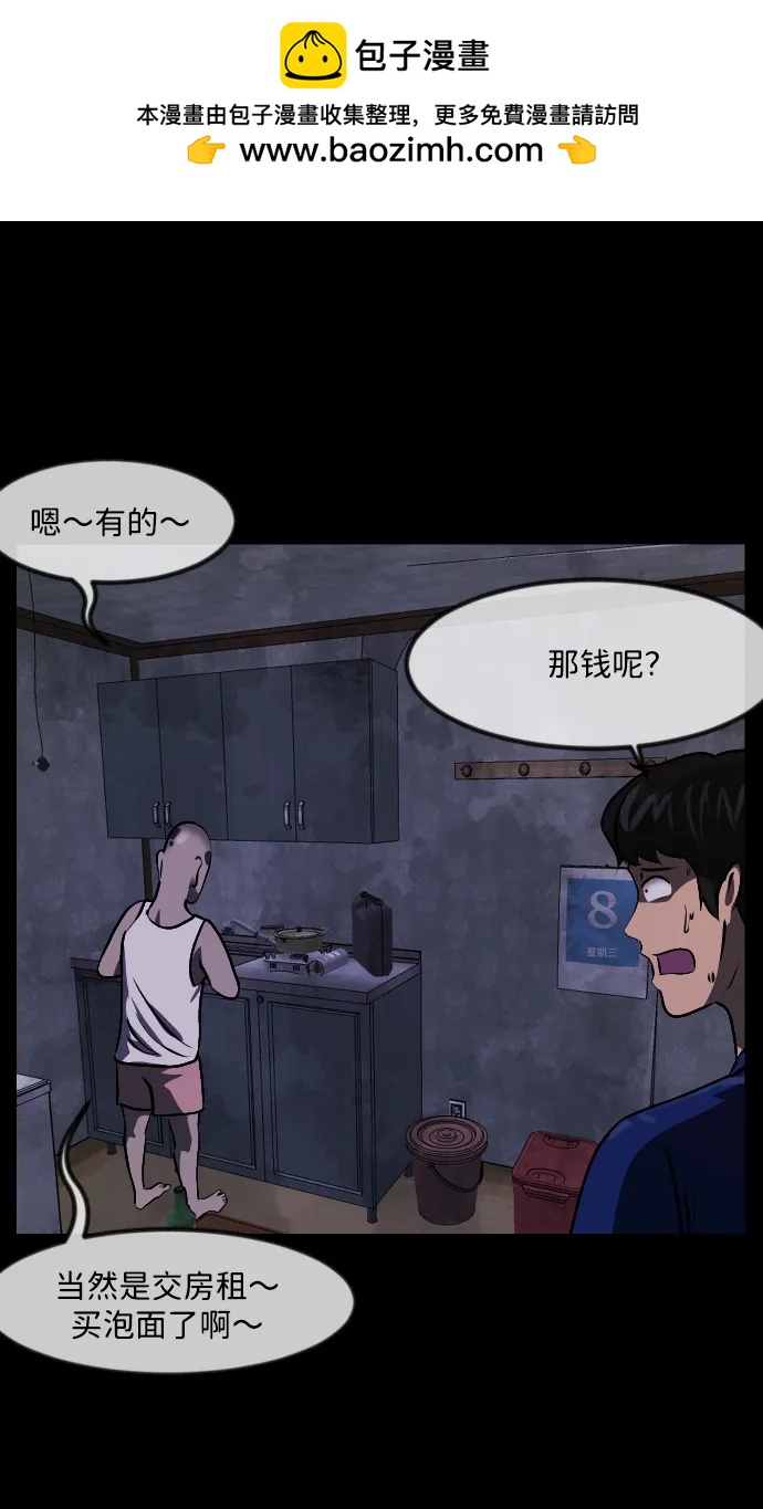 [第342话] 挖墓（6）84