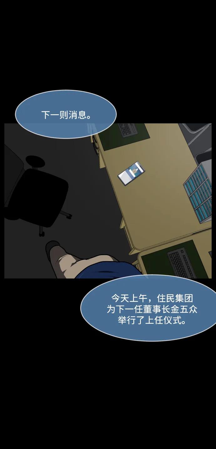 [第343话] 挖墓（完）101