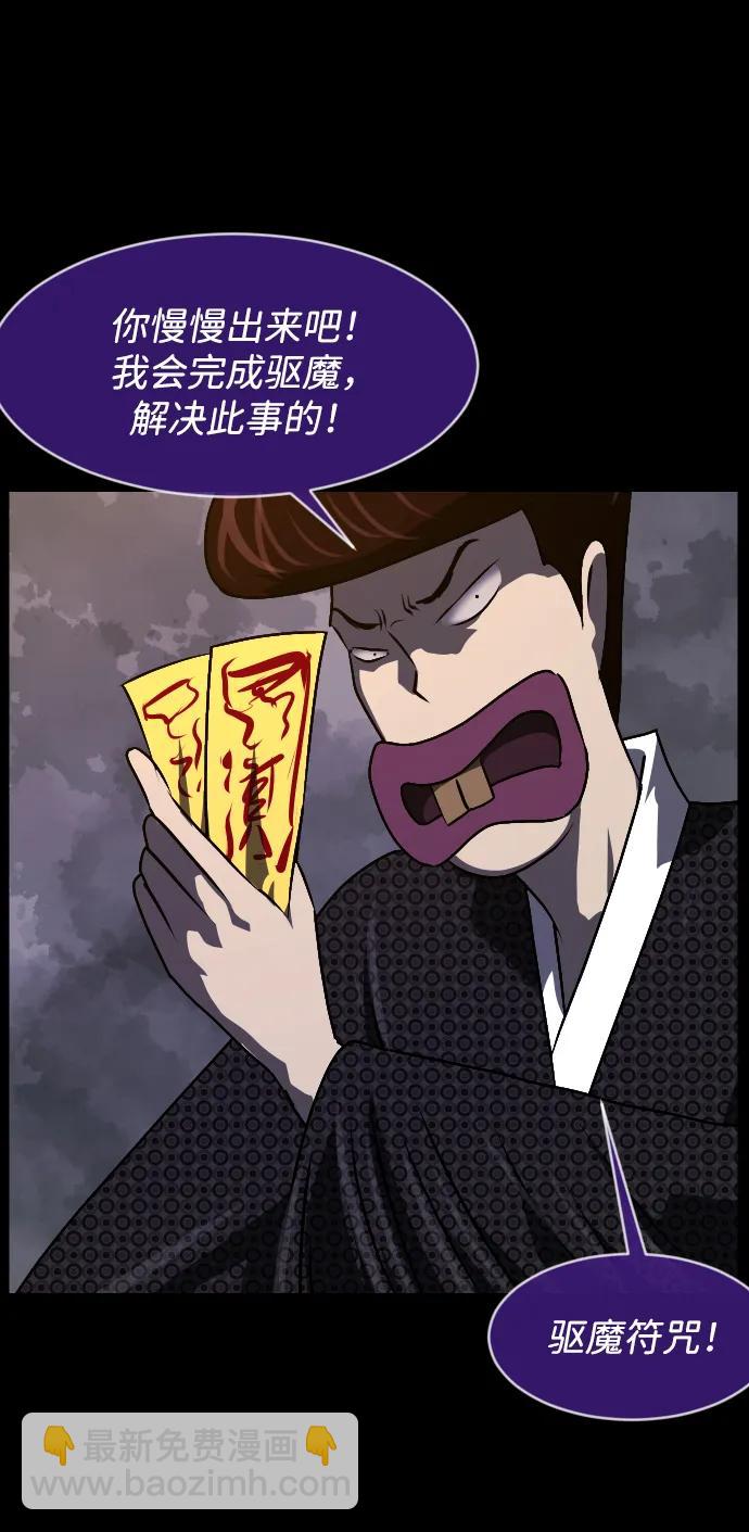 [第343话] 挖墓（完）41