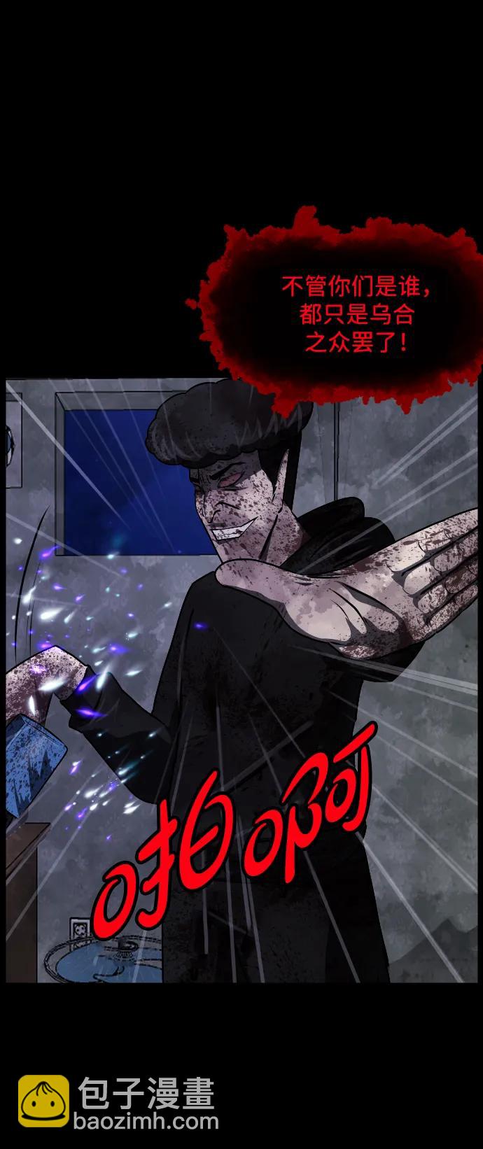 [第343话] 挖墓（完）45