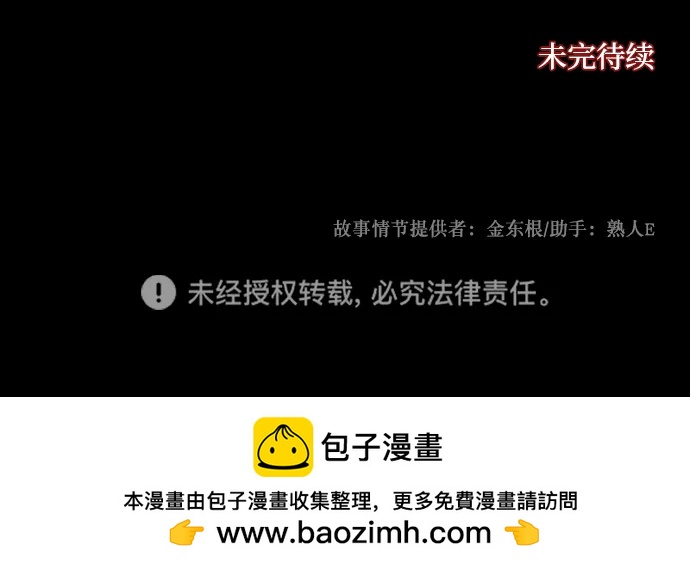 [第345话] 附身乒乓球王（2）110