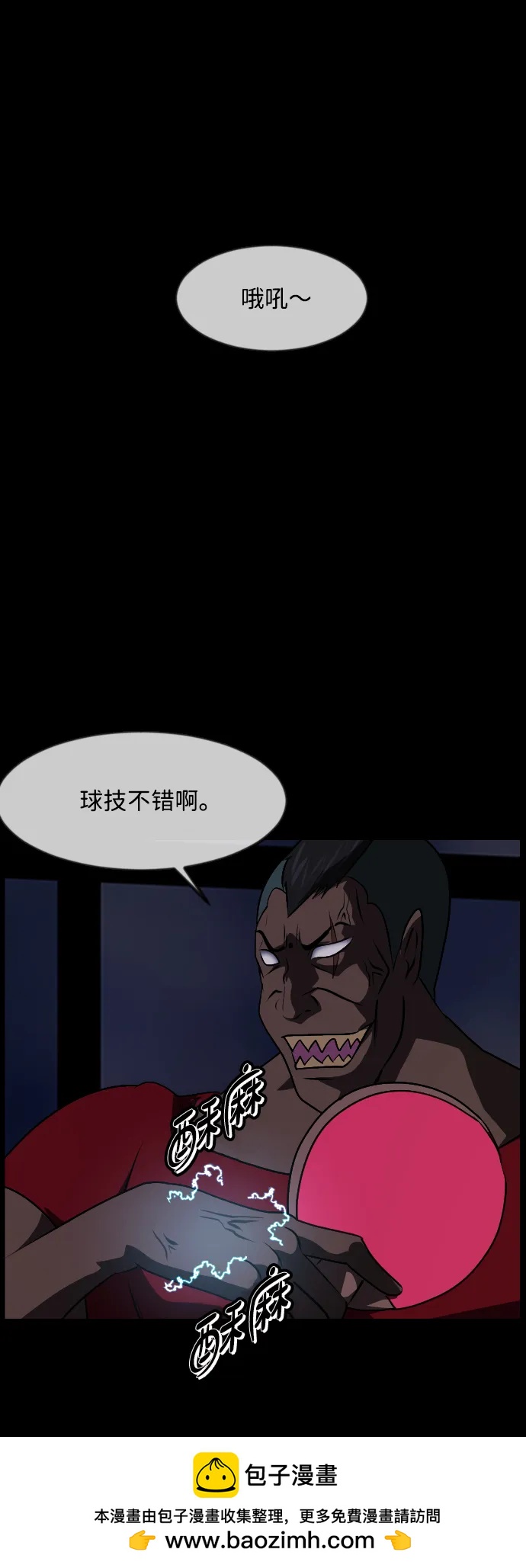 [第345话] 附身乒乓球王（2）49