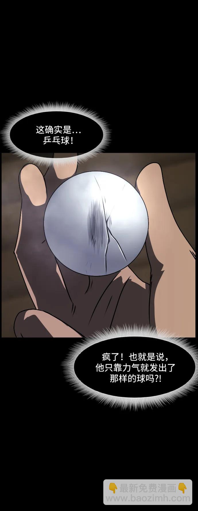 [第345话] 附身乒乓球王（2）72