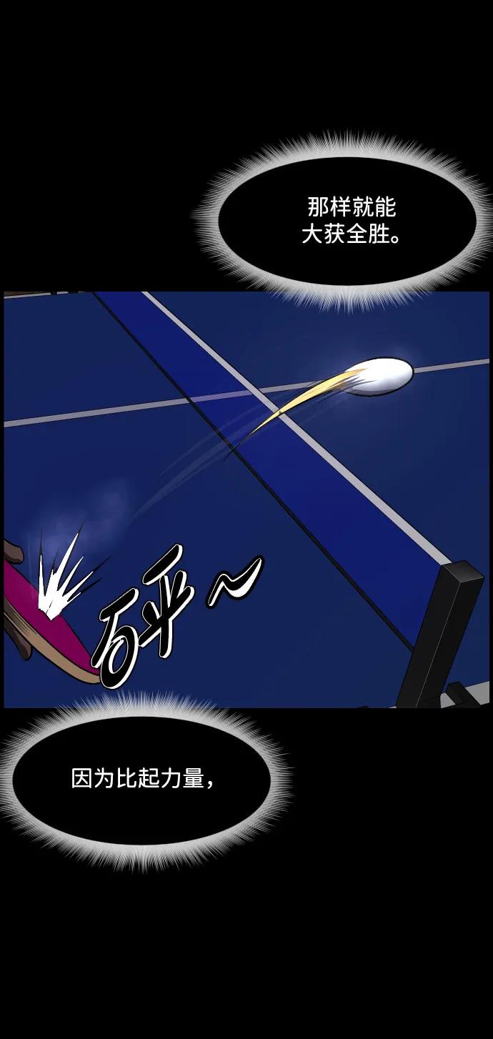 [第345话] 附身乒乓球王（2）76