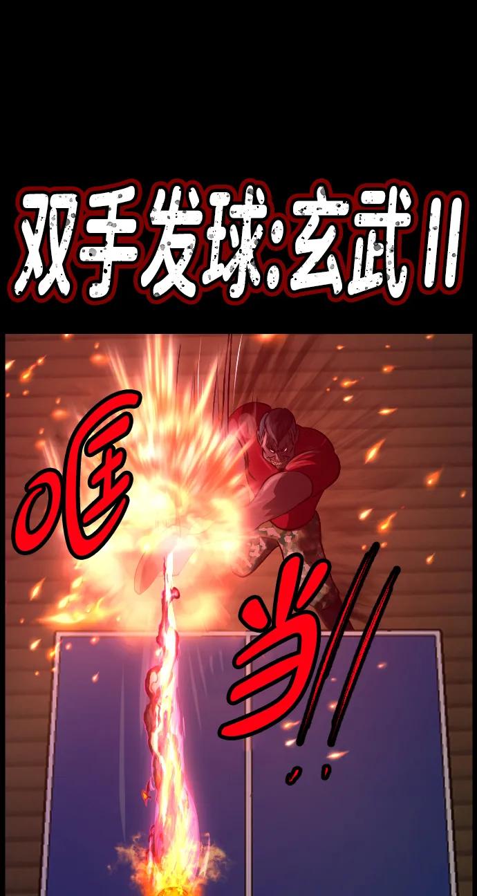 [第345话] 附身乒乓球王（2）87
