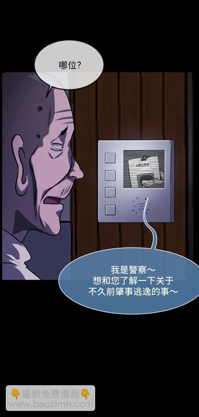 [第356话] 昏迷（6）82