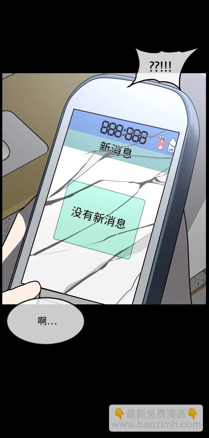 [第359话] 昏迷（9）43