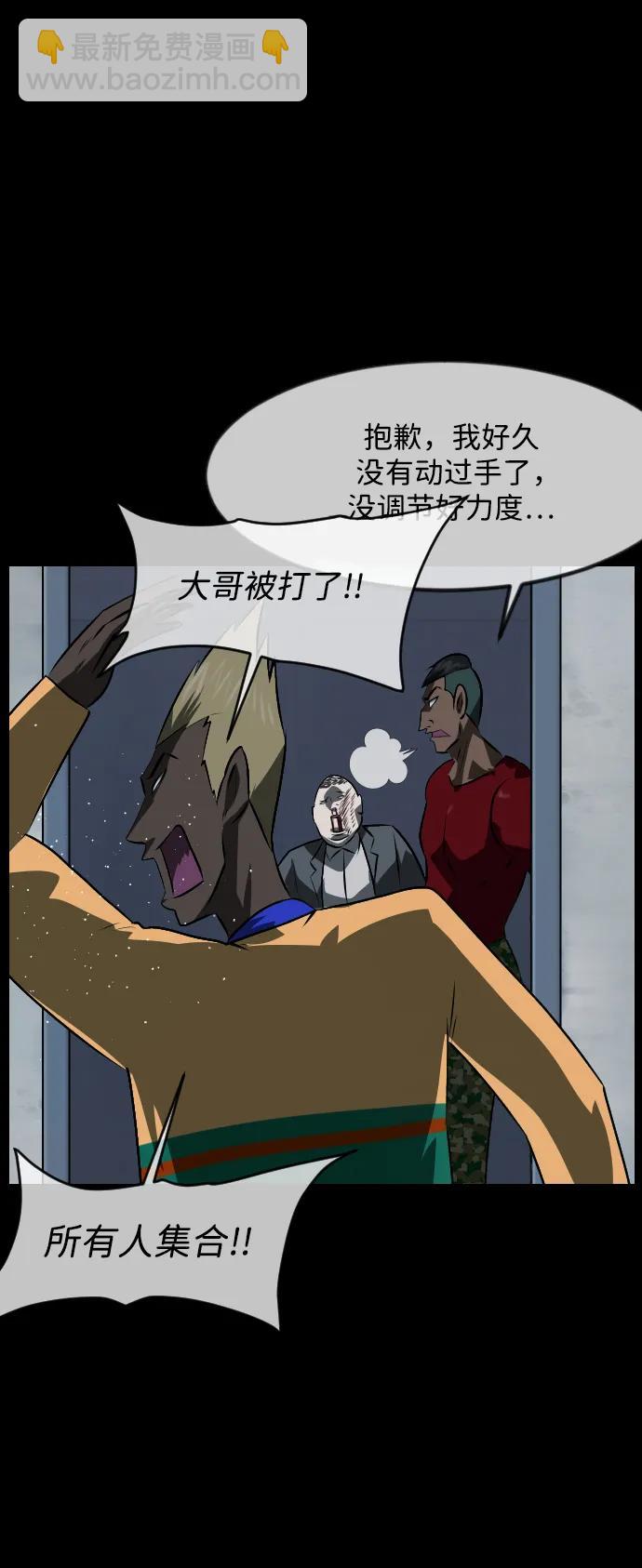 [第367话] The Vanta Black(3)10