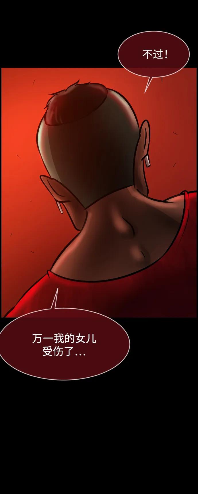 [第367话] The Vanta Black(3)101