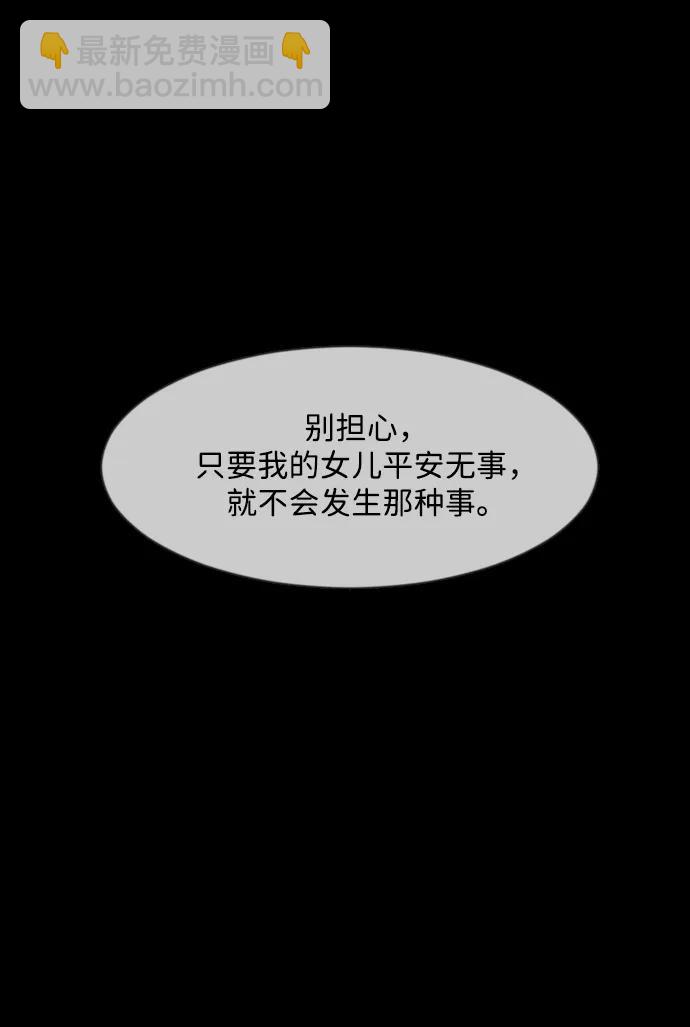 [第367话] The Vanta Black(3)104