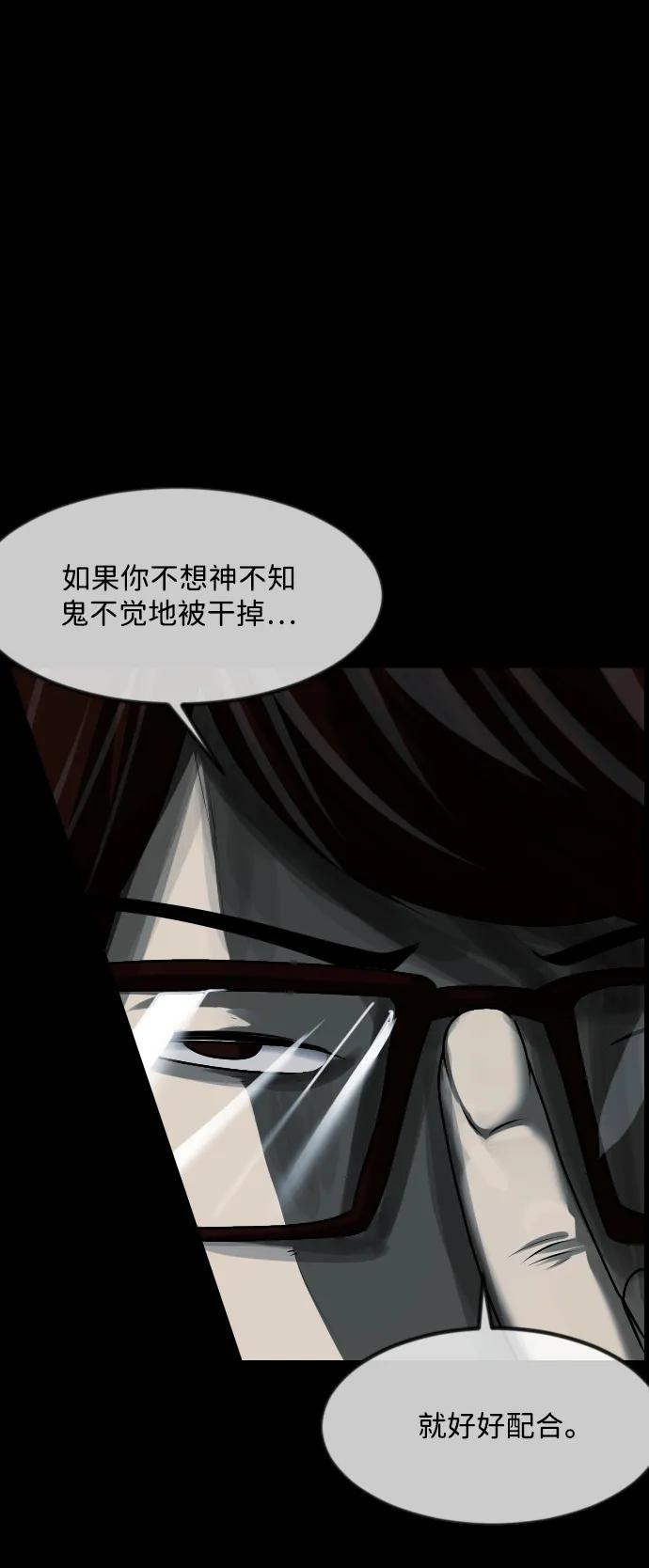 [第367话] The Vanta Black(3)30