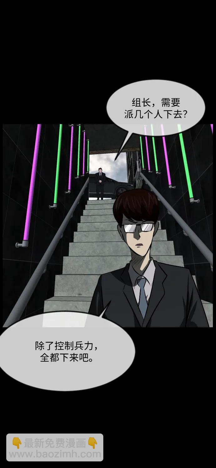 [第367话] The Vanta Black(3)34