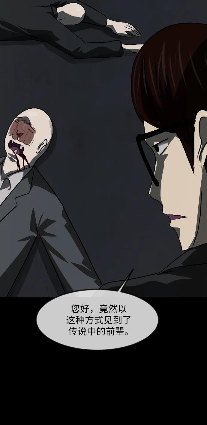 [第367话] The Vanta Black(3)39