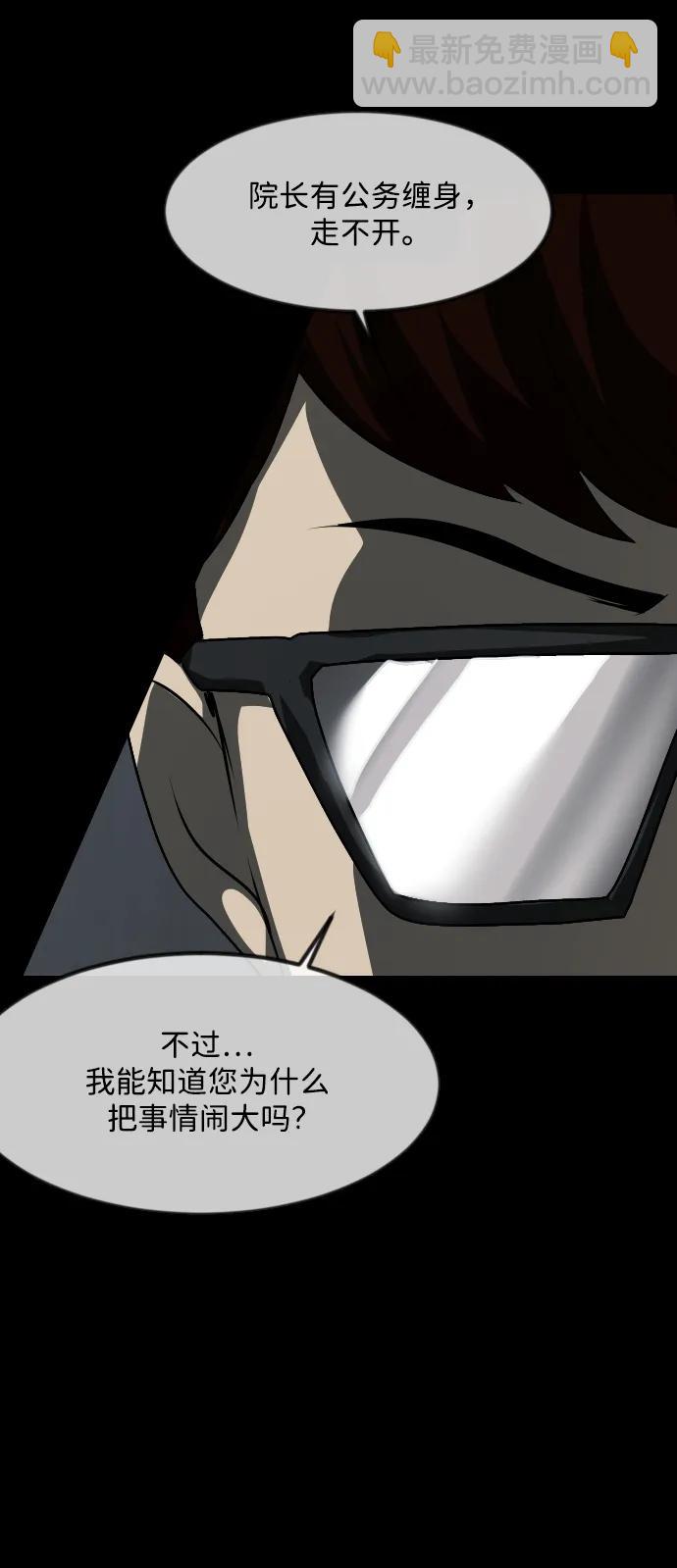 [第367话] The Vanta Black(3)41