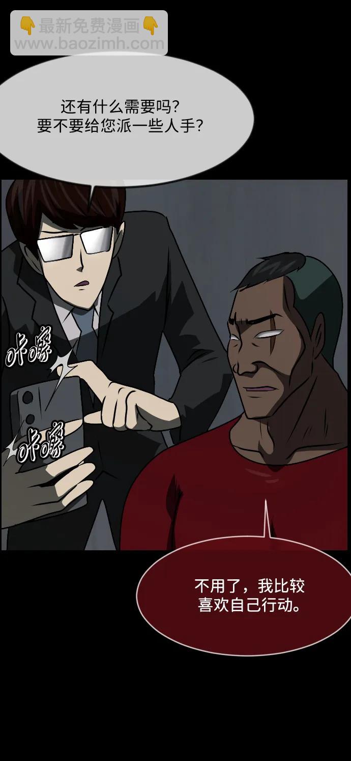 [第367话] The Vanta Black(3)46