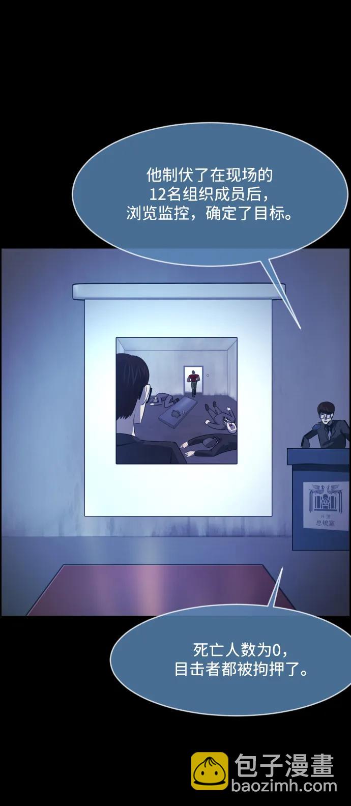[第367话] The Vanta Black(3)58