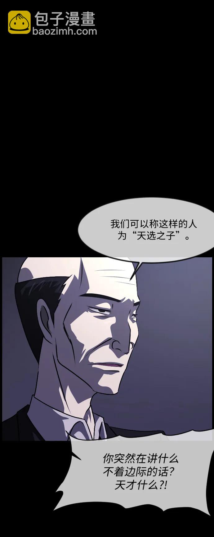 [第367话] The Vanta Black(3)63