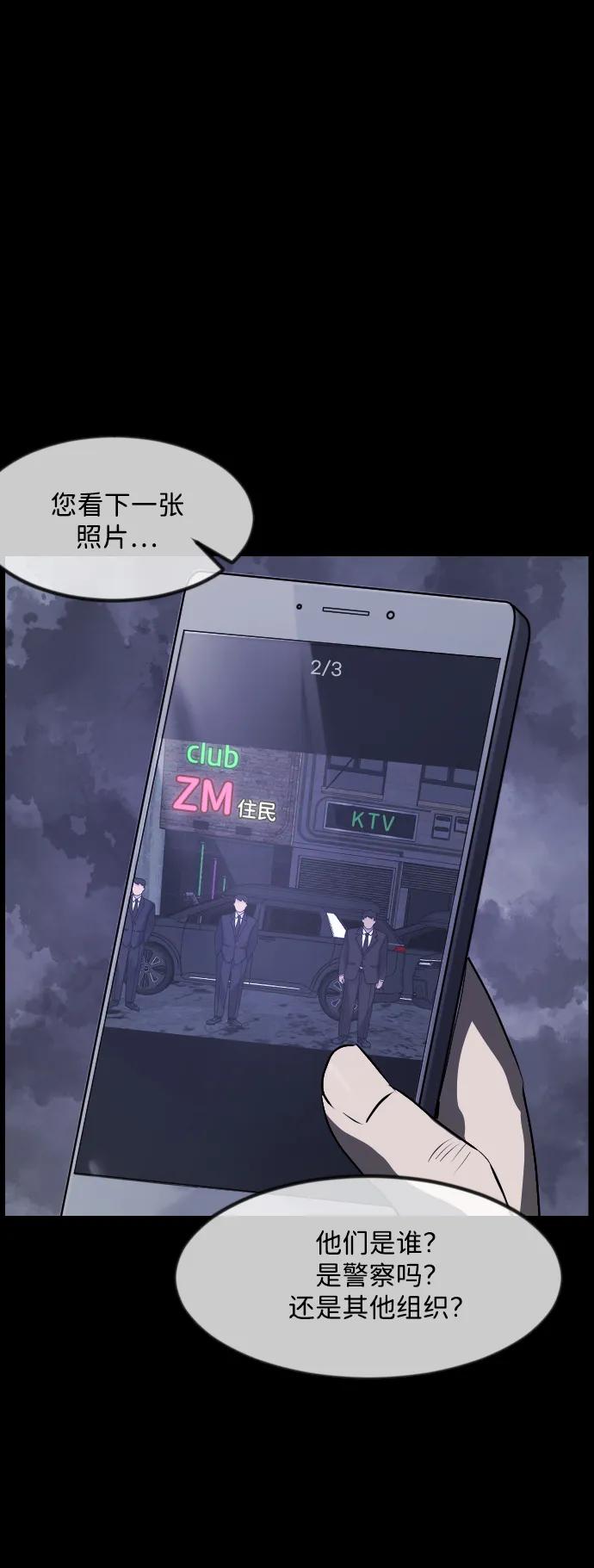 [第367话] The Vanta Black(3)79