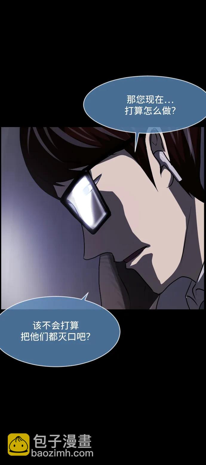 [第367话] The Vanta Black(3)99