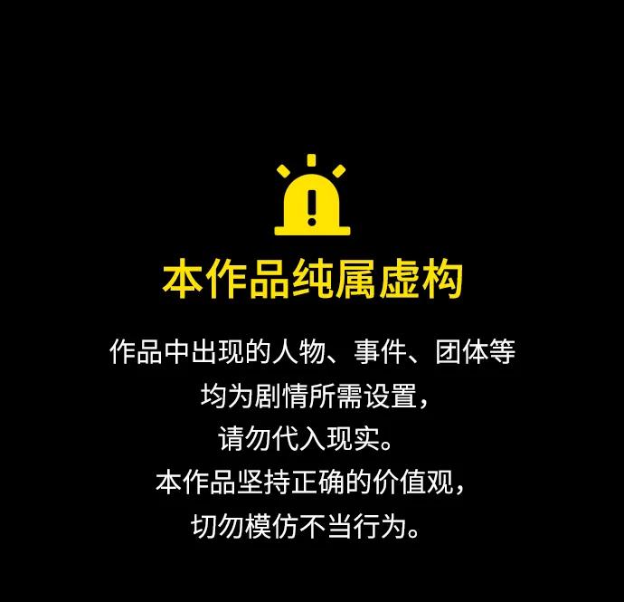 [第370话] The Vanta Black(完)0