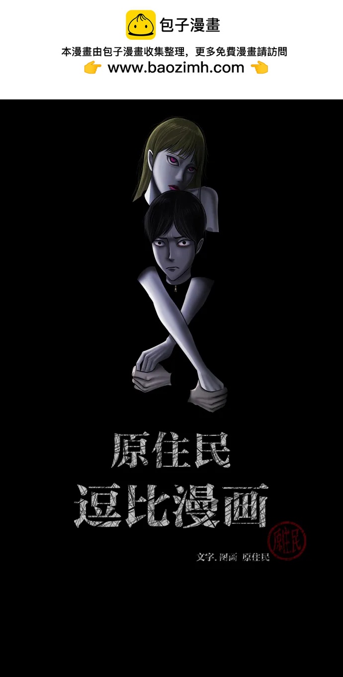 [第377话] 我在路边捡到了偶像（3）1